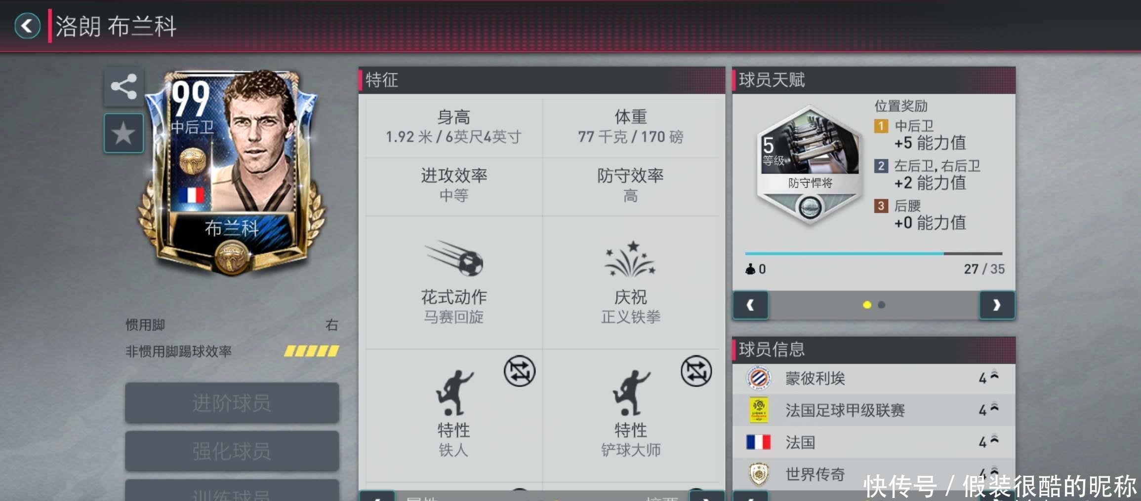 加里火焰